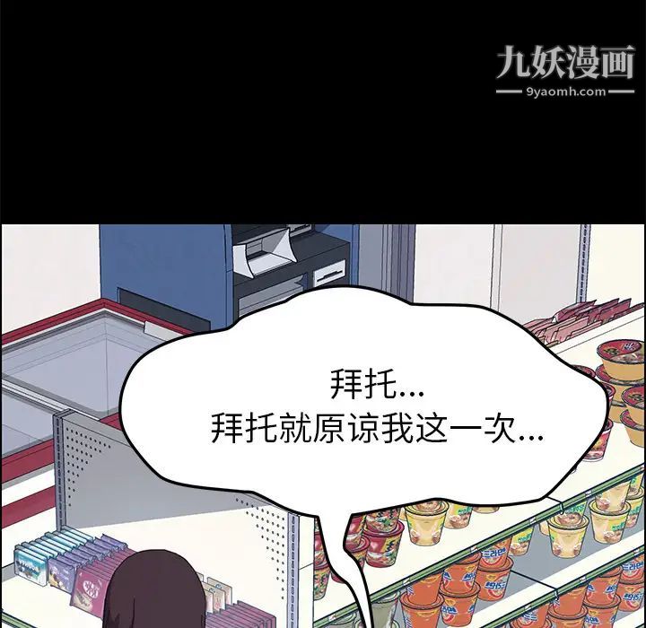 《15分钟》漫画 第13话