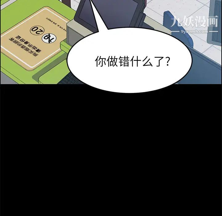 《15分钟》漫画 第13话