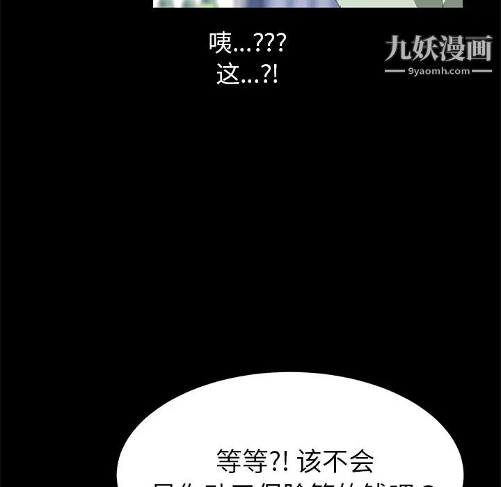《15分钟》漫画 第13话