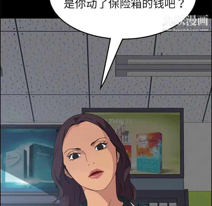 《15分钟》漫画 第13话