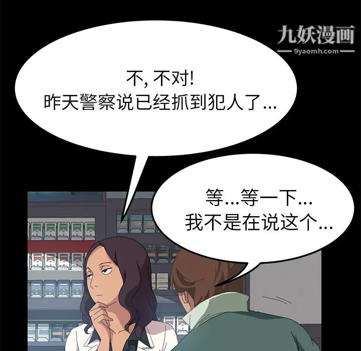 《15分钟》漫画 第13话