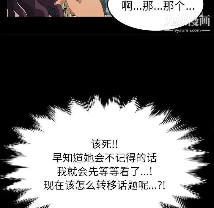 《15分钟》漫画 第13话