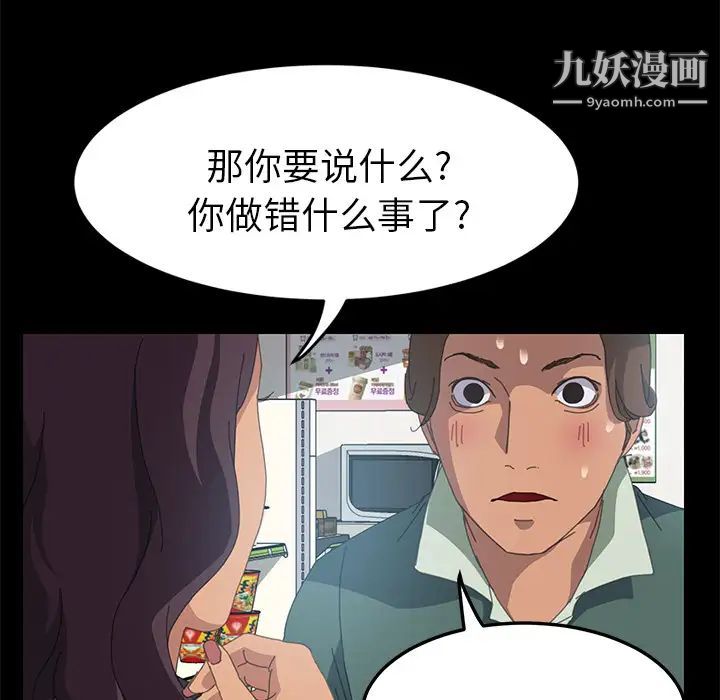 《15分钟》漫画 第13话