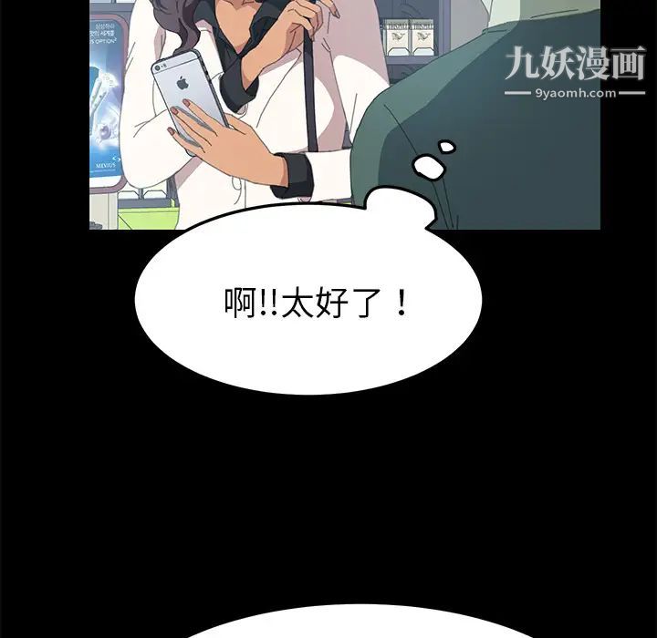 《15分钟》漫画 第13话