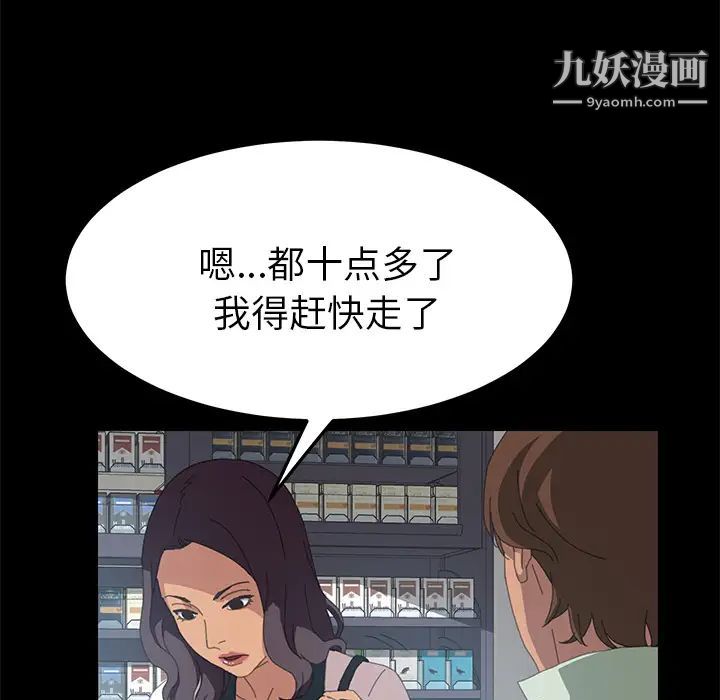 《15分钟》漫画 第13话