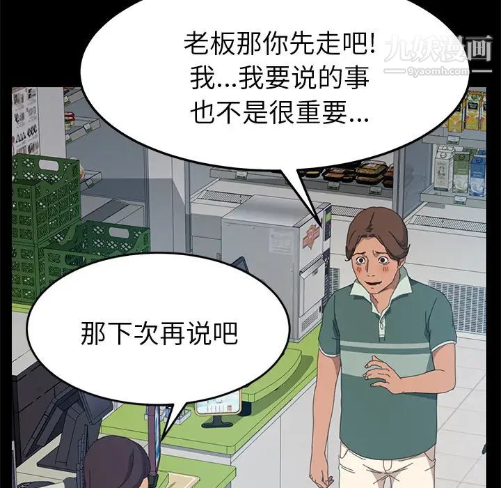 《15分钟》漫画 第13话