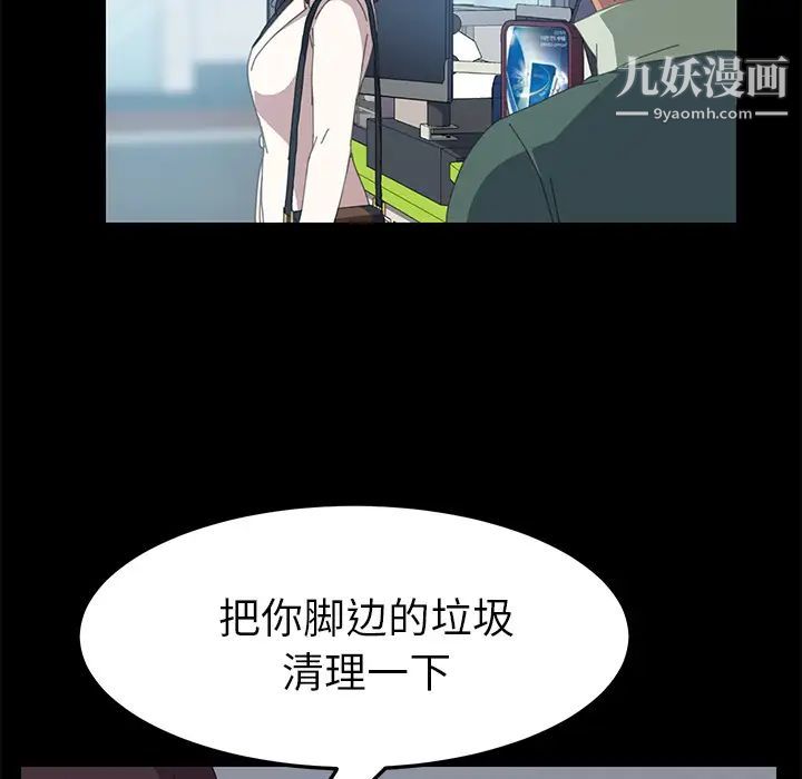 《15分钟》漫画 第13话