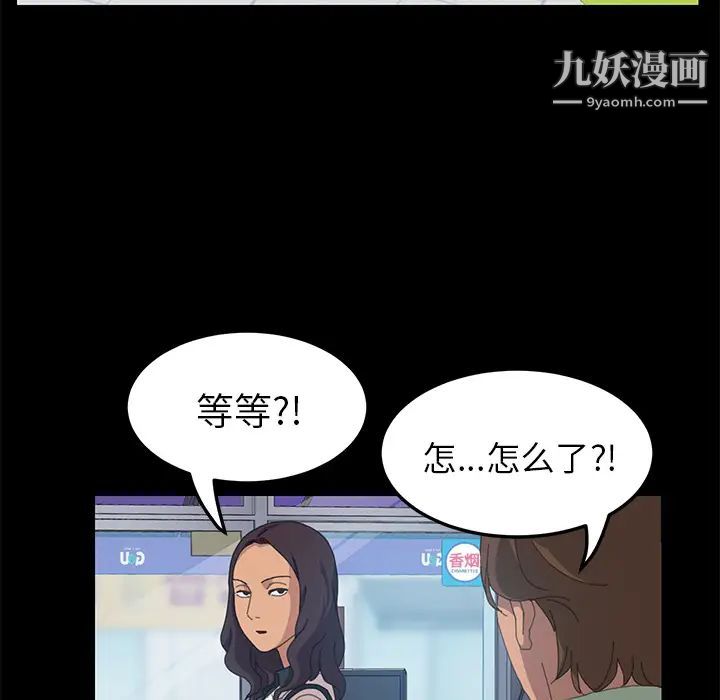 《15分钟》漫画 第13话
