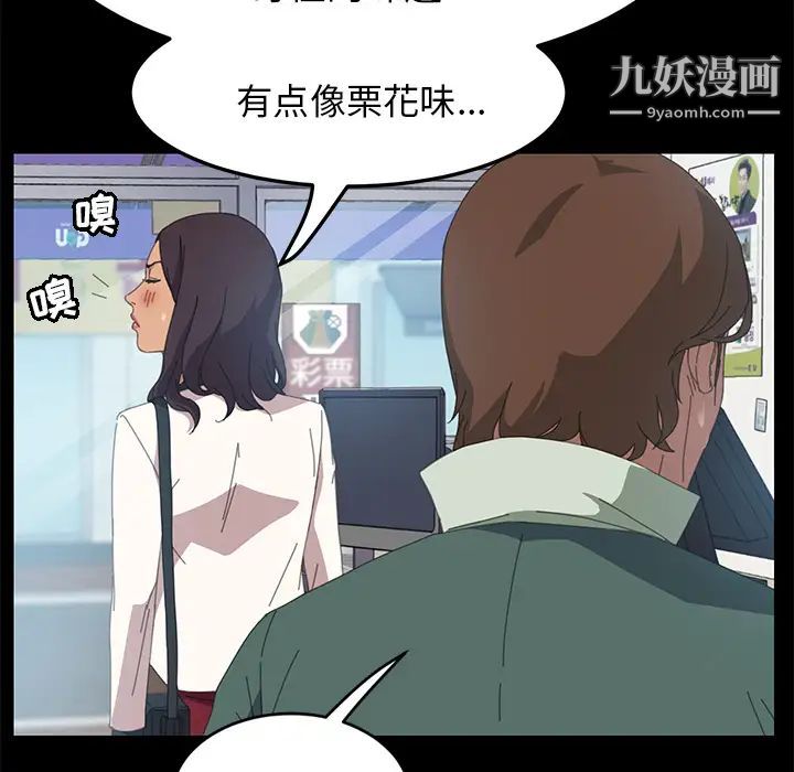 《15分钟》漫画 第13话