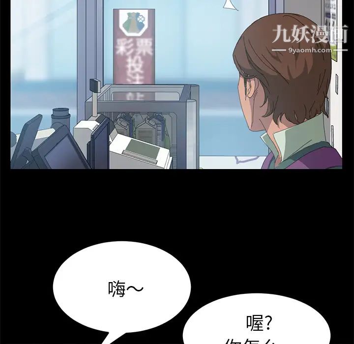《15分钟》漫画 第13话