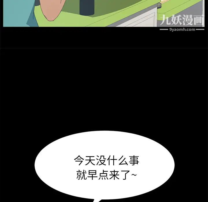 《15分钟》漫画 第13话
