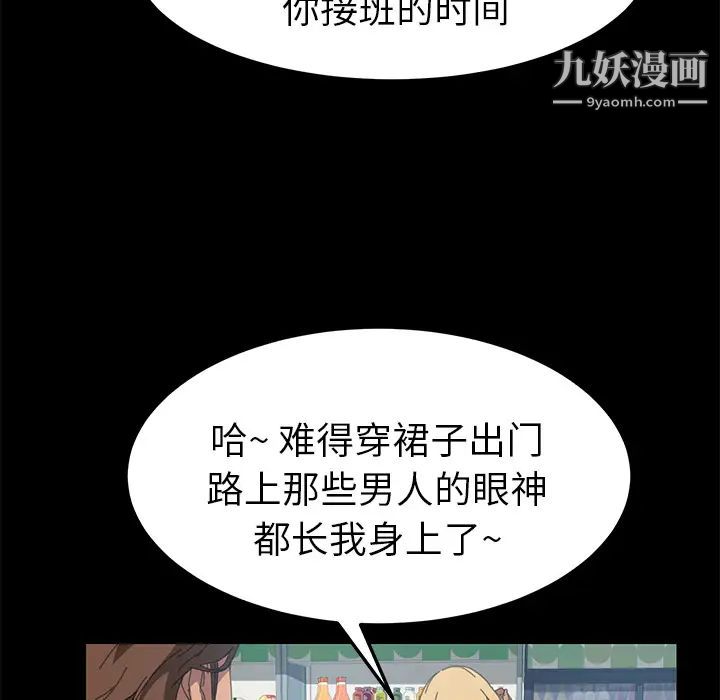 《15分钟》漫画 第13话