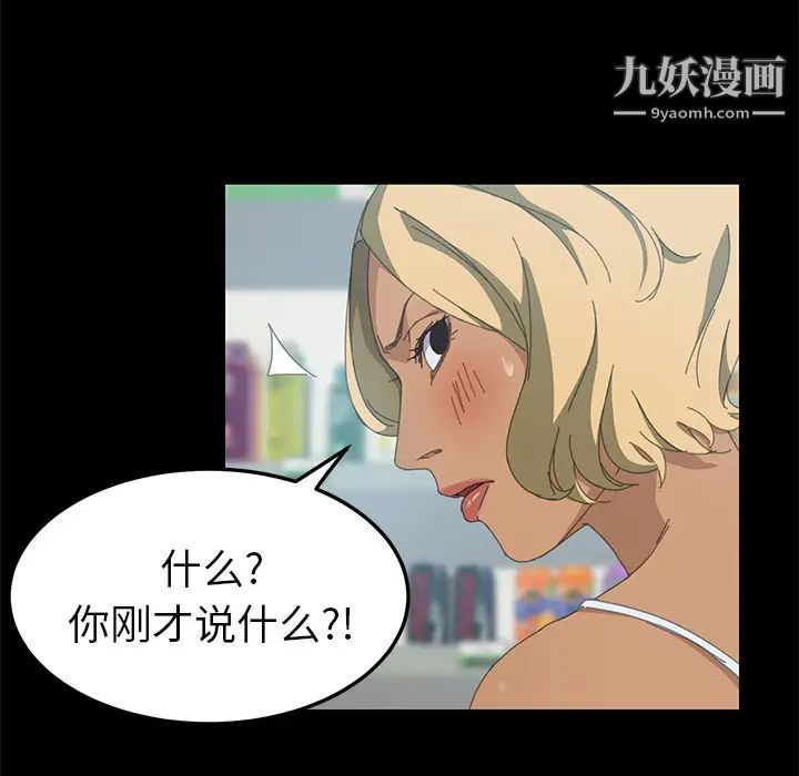 《15分钟》漫画 第13话