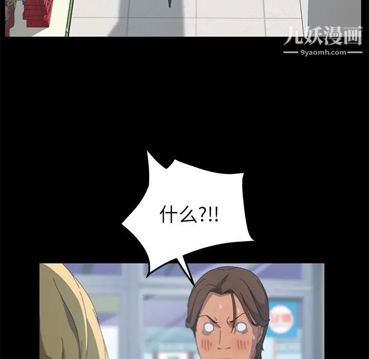 《15分钟》漫画 第13话