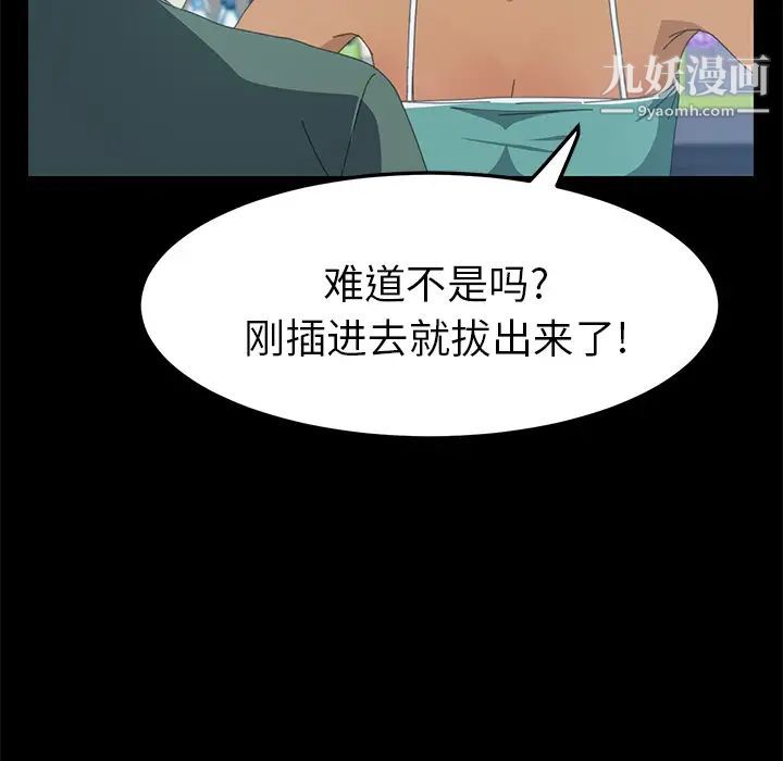 《15分钟》漫画 第13话