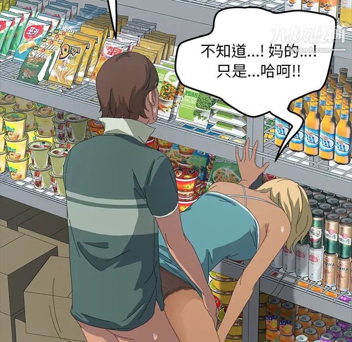 《15分钟》漫画 第13话