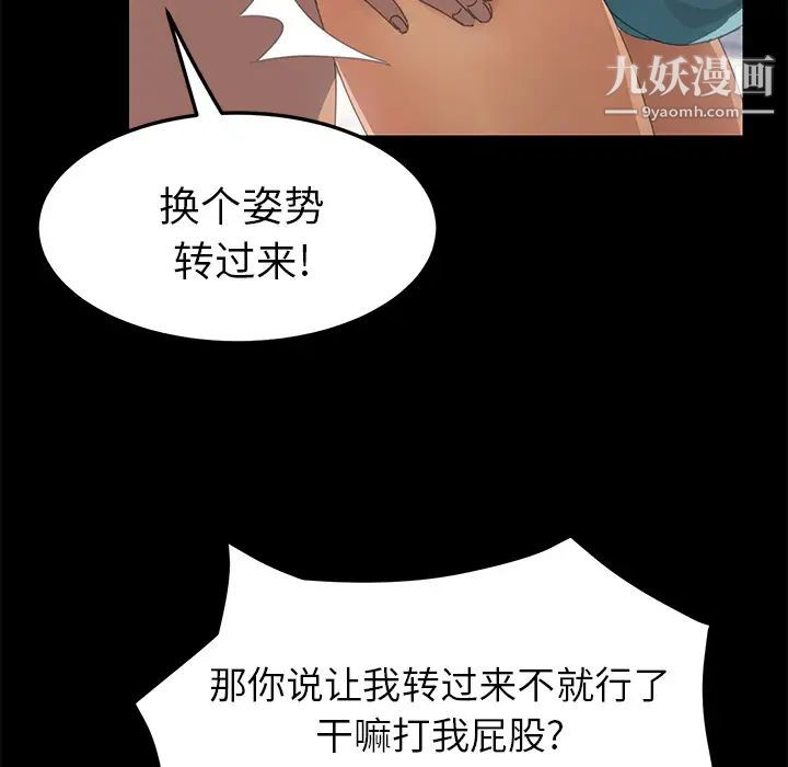 《15分钟》漫画 第13话
