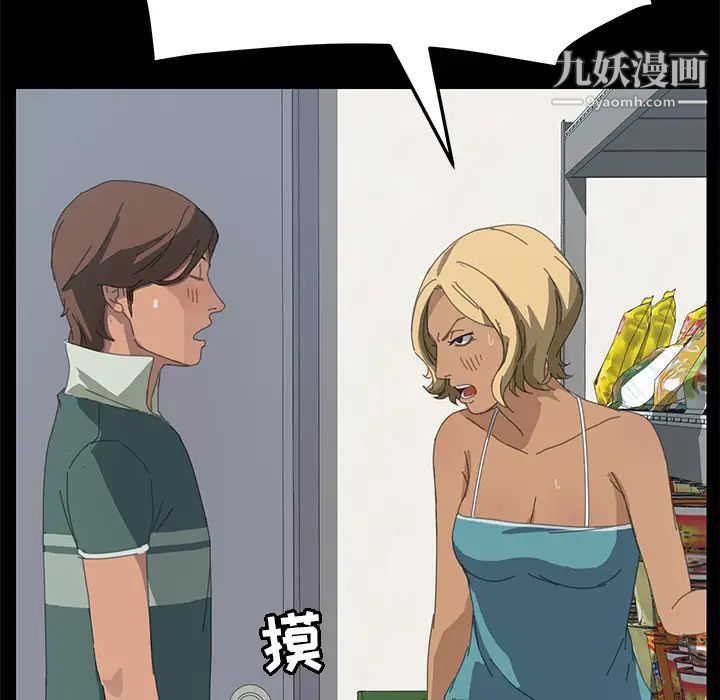 《15分钟》漫画 第13话