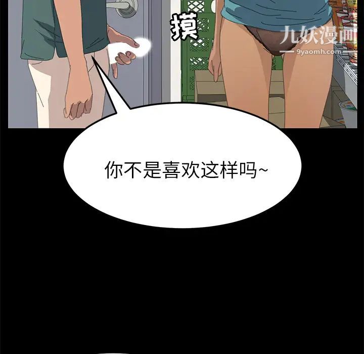 《15分钟》漫画 第13话