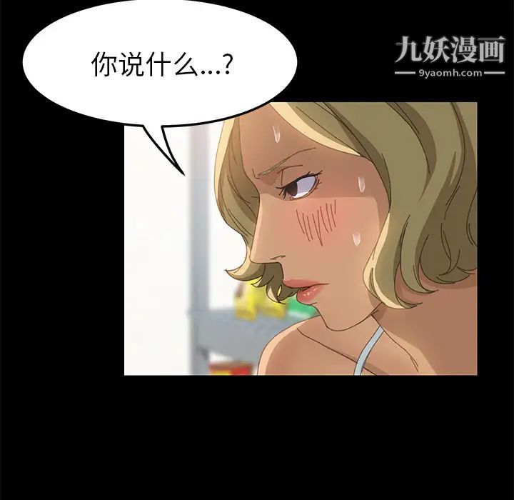《15分钟》漫画 第13话