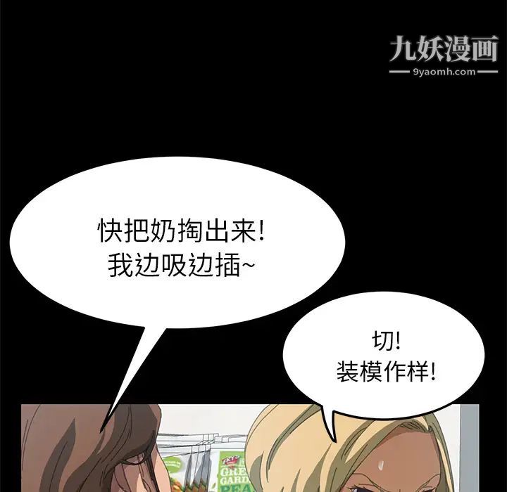 《15分钟》漫画 第13话