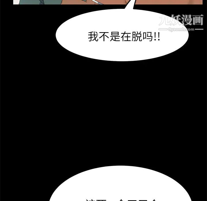 《15分钟》漫画 第13话