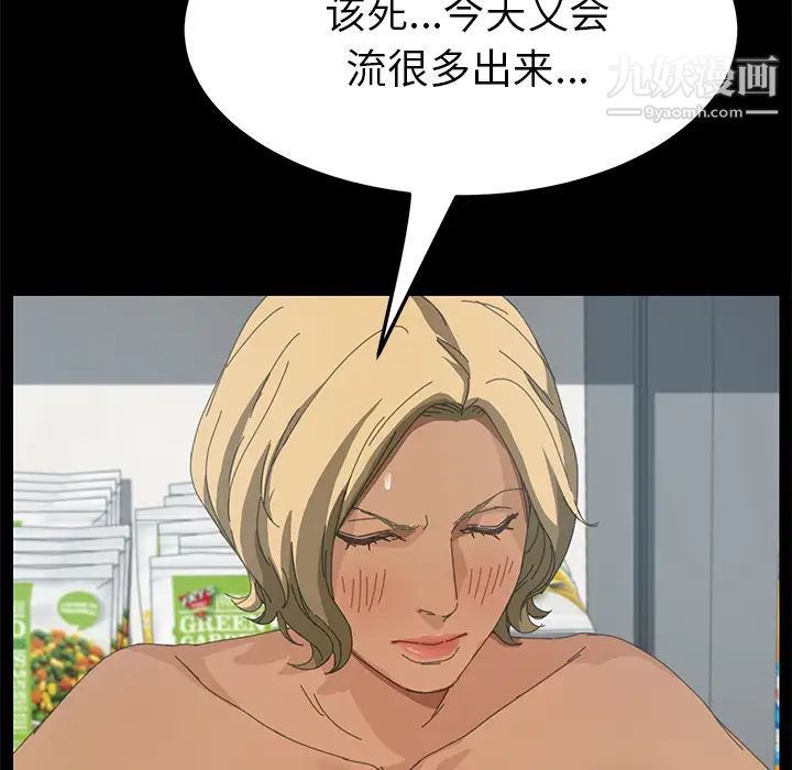 《15分钟》漫画 第13话
