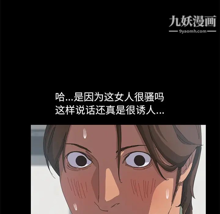 《15分钟》漫画 第13话