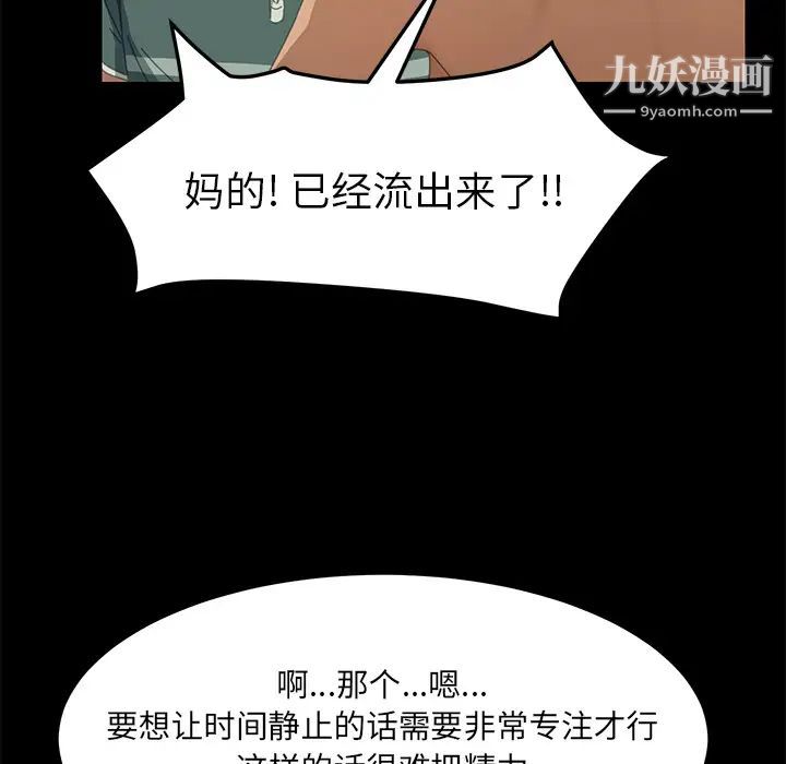 《15分钟》漫画 第13话