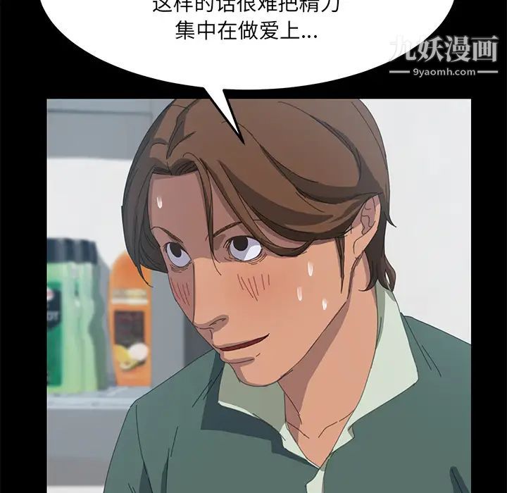 《15分钟》漫画 第13话