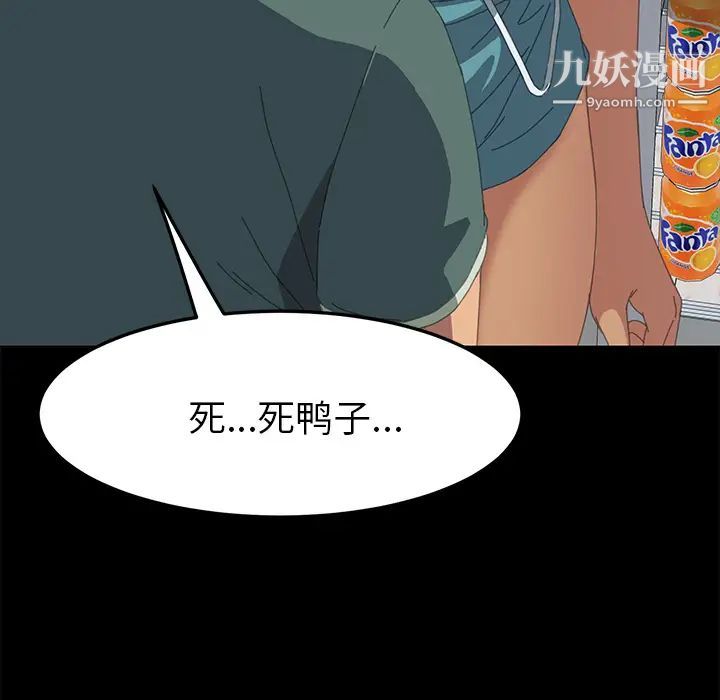 《15分钟》漫画 第13话