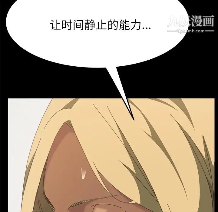 《15分钟》漫画 第13话