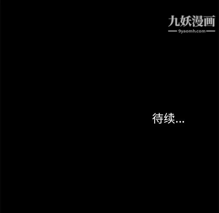 《15分钟》漫画 第13话