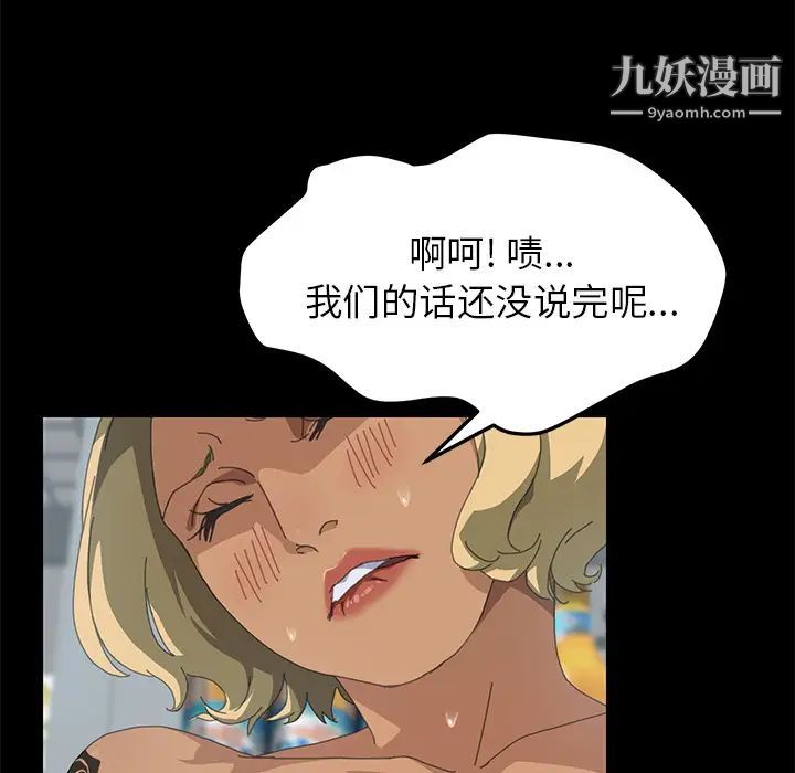 《15分钟》漫画 第14话