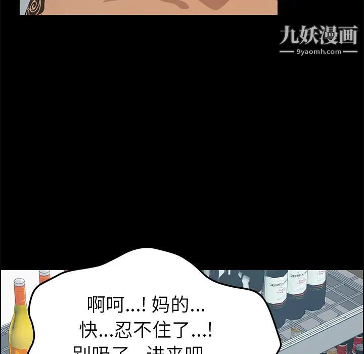 《15分钟》漫画 第14话