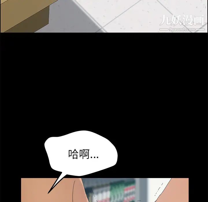 《15分钟》漫画 第14话