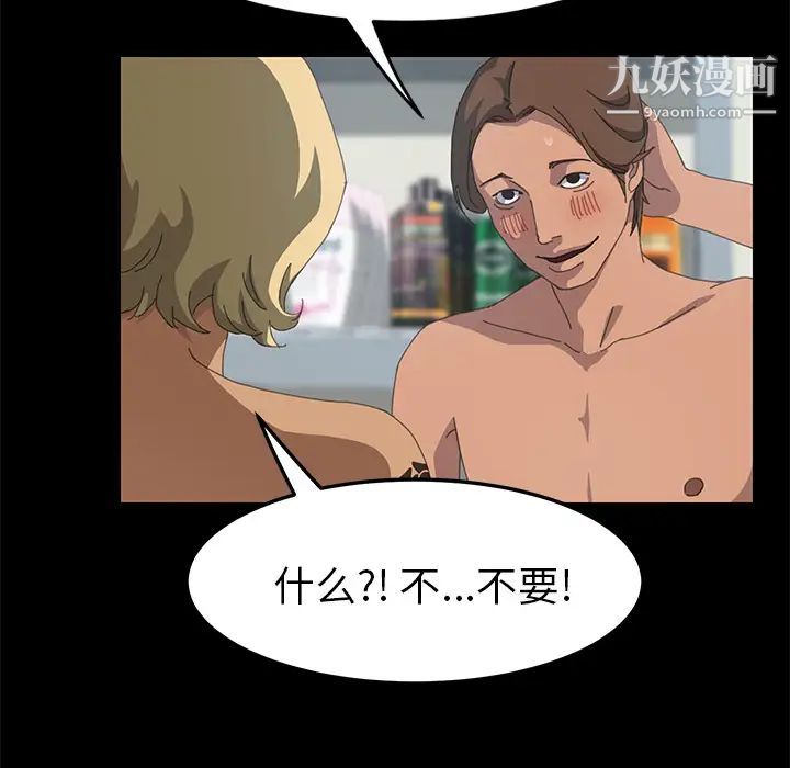 《15分钟》漫画 第14话