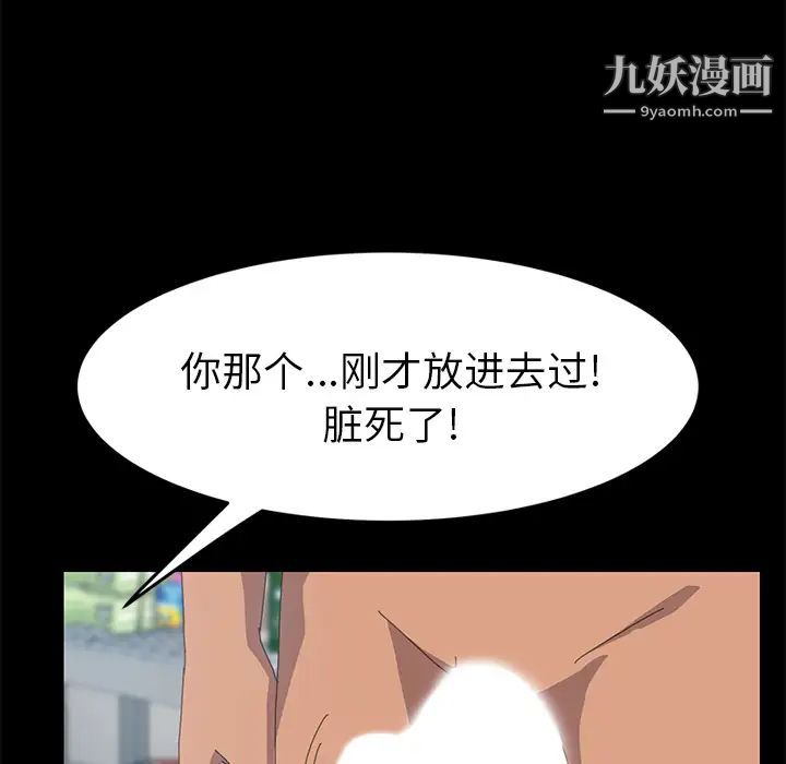 《15分钟》漫画 第14话