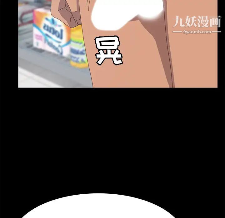 《15分钟》漫画 第14话
