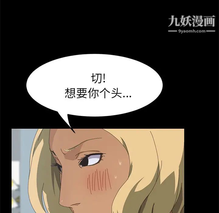 《15分钟》漫画 第14话