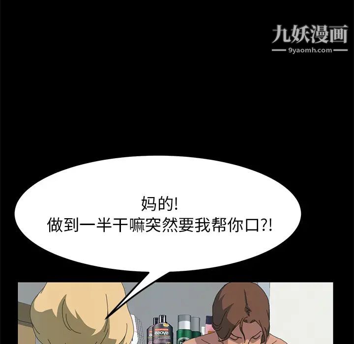 《15分钟》漫画 第14话