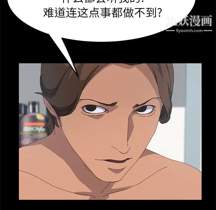《15分钟》漫画 第14话