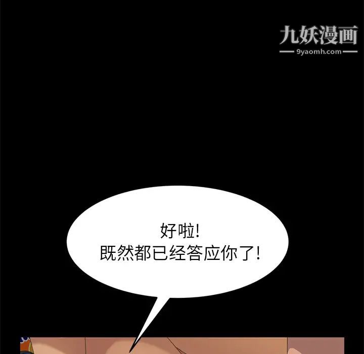 《15分钟》漫画 第14话