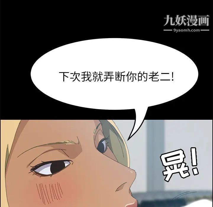 《15分钟》漫画 第14话