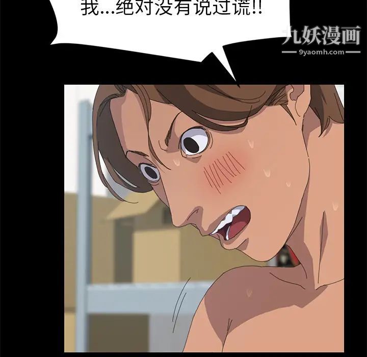 《15分钟》漫画 第14话