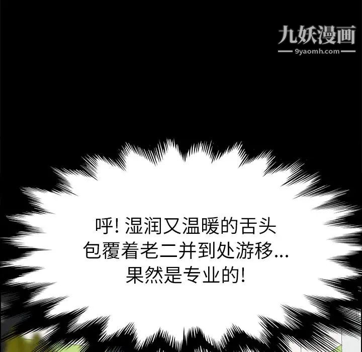 《15分钟》漫画 第14话