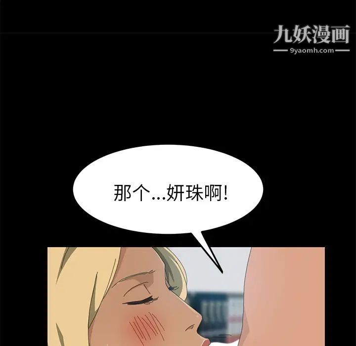 《15分钟》漫画 第14话