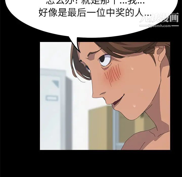 《15分钟》漫画 第14话