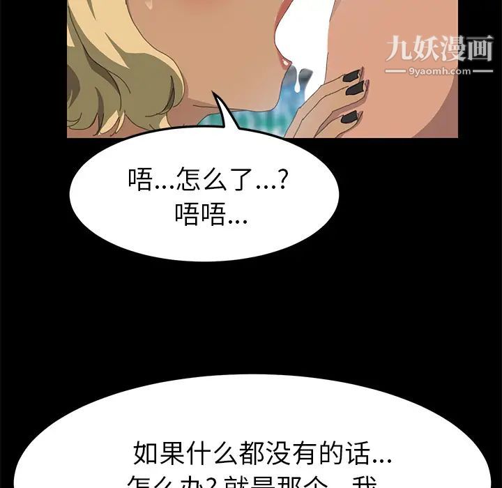 《15分钟》漫画 第14话