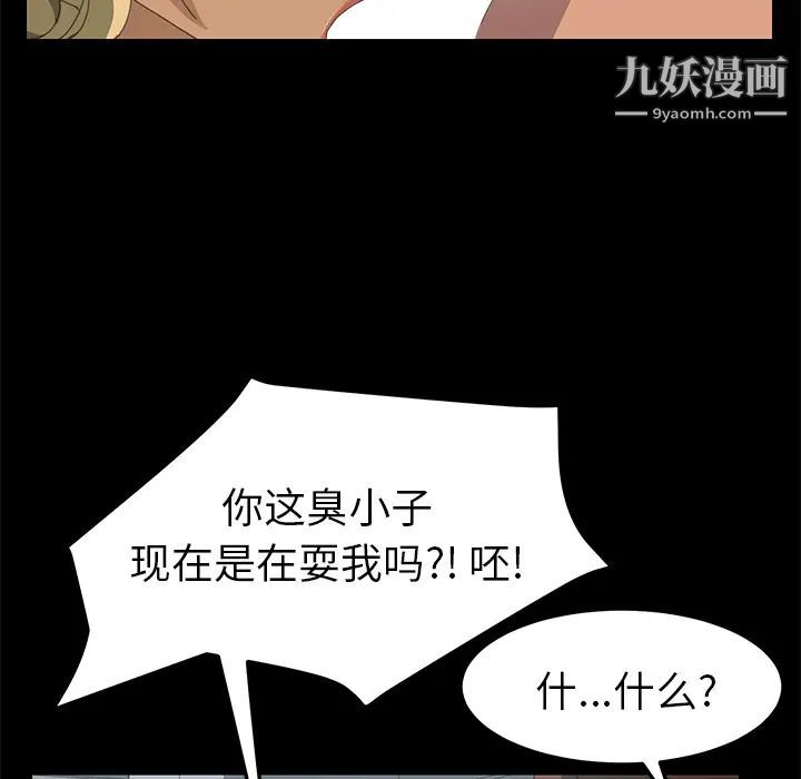 《15分钟》漫画 第14话